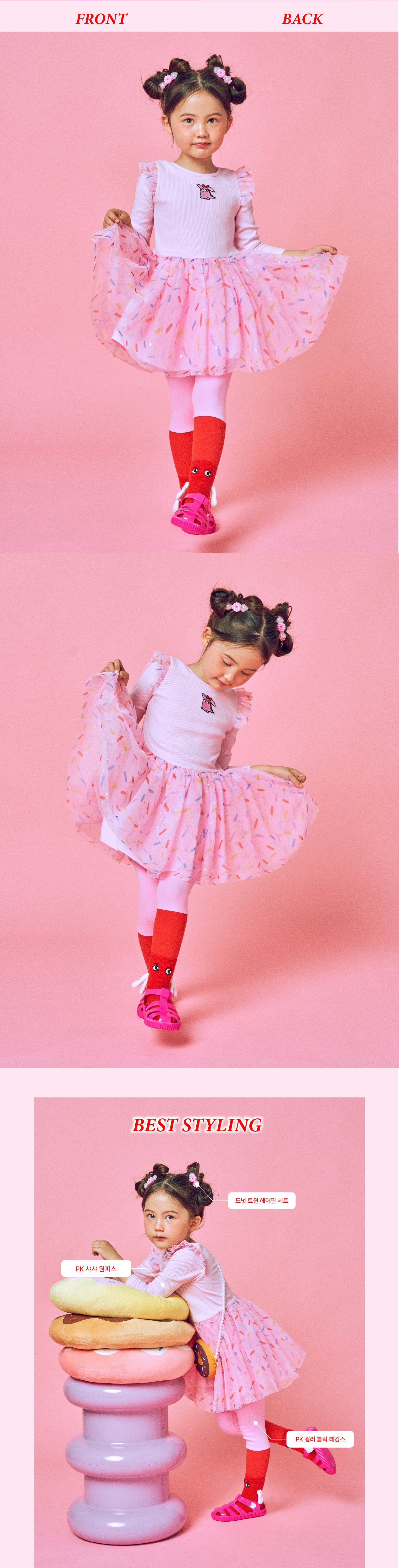 P54DAP040 PK 컬러 블럭 레깅스 (3).jpg